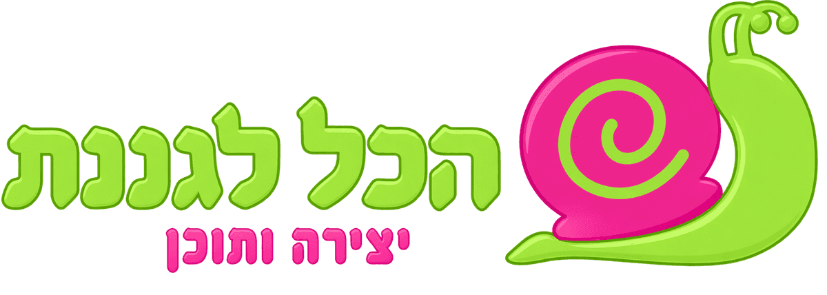 הכל לגננת – יצירה ותוכן הכל לגננת – יצירה ותוכן
